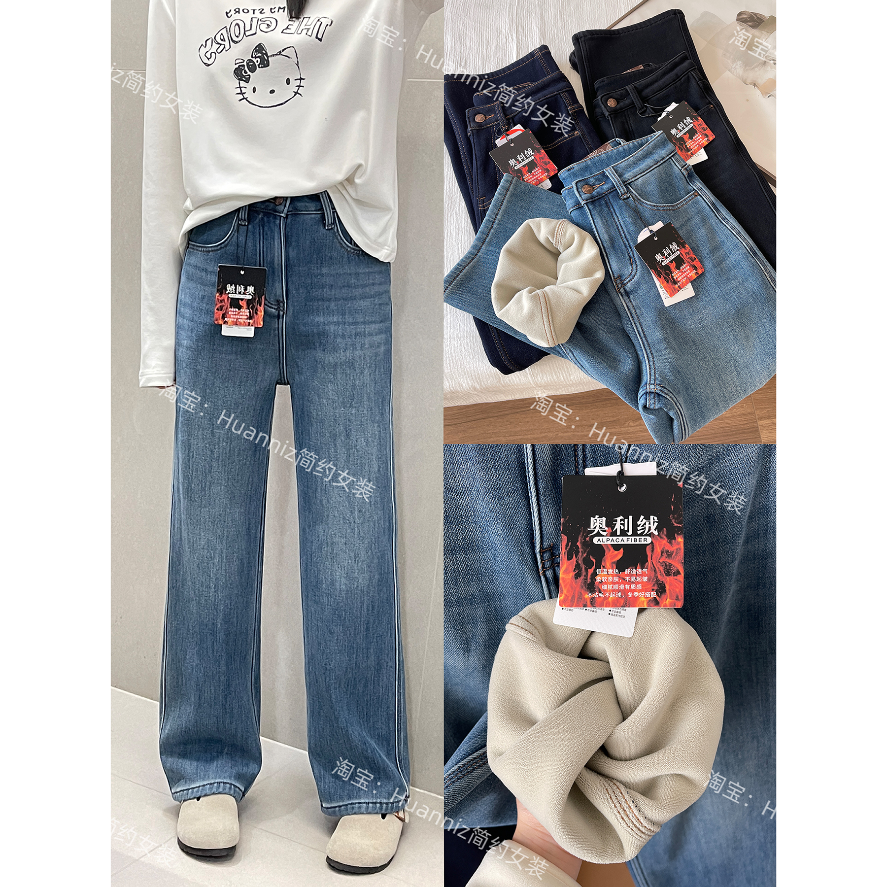 超厚奥粒绒窄版直筒牛仔裤