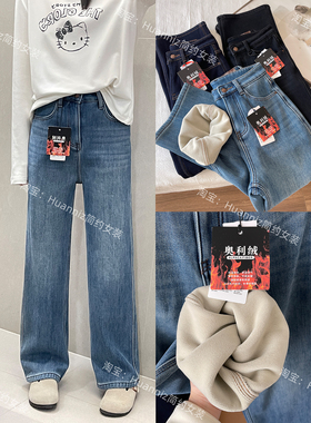 超厚奥粒绒窄版直筒牛仔裤一条过冬高货两种裤长小个子阔腿裤长裤