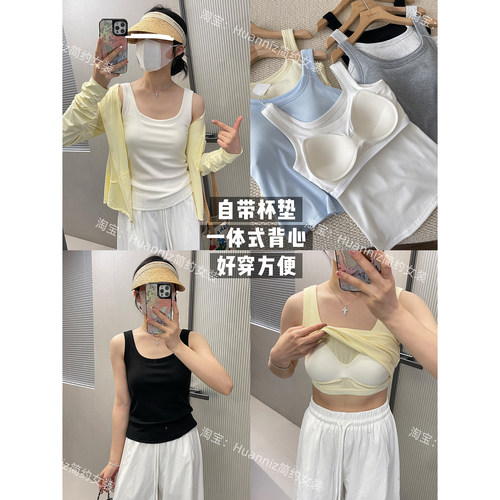 自带杯垫一体式背心女美背