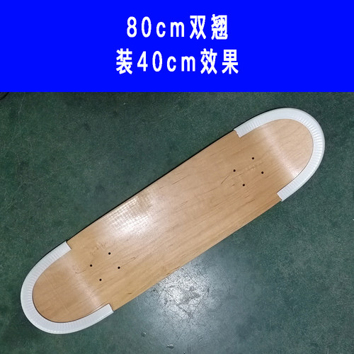 滑板防撞条长板保护护边小鱼板