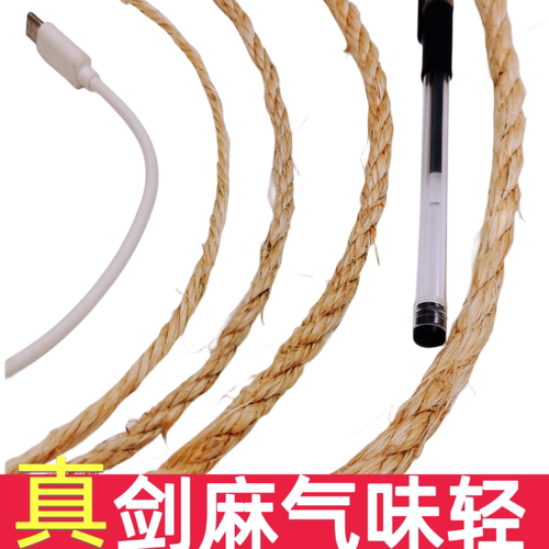 无异味真剑麻绳猫爬架DIY猫抓绳