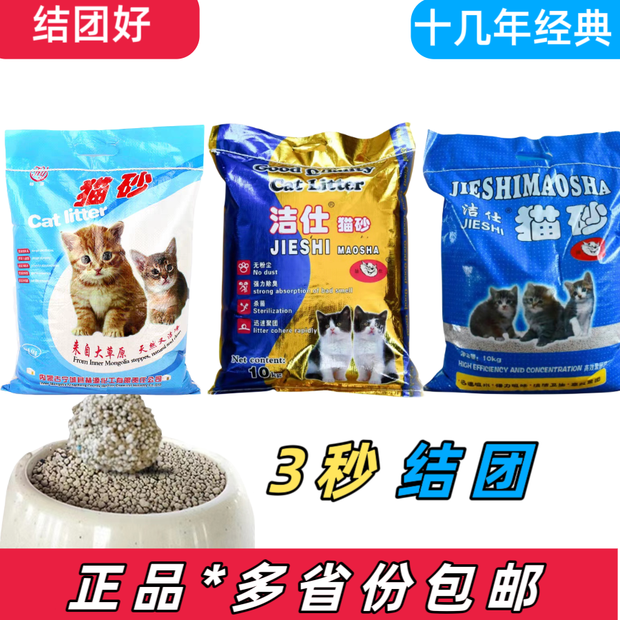 广东全国尘少膨润土猫砂10KG除臭