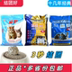 洁仕 5KG结团除臭粉尘少猫沙矿土砂 赫源膨润土猫砂10KG