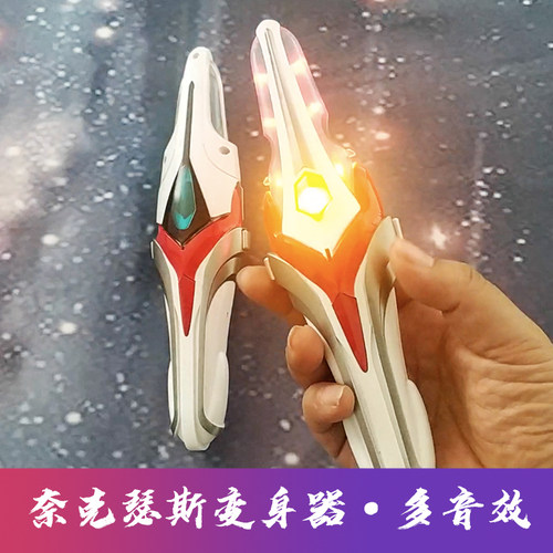 奈克赛斯变身器进化信赖者