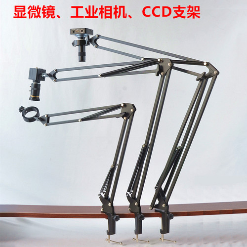 PDOK显微镜支架工业相机CCD通用