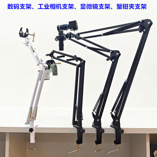 电子显微镜工业相机CCD支架