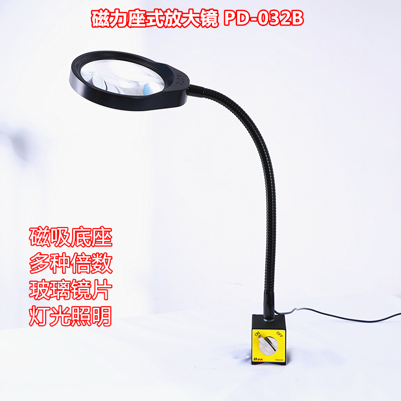 PDOK磁吸式放大镜带LED灯