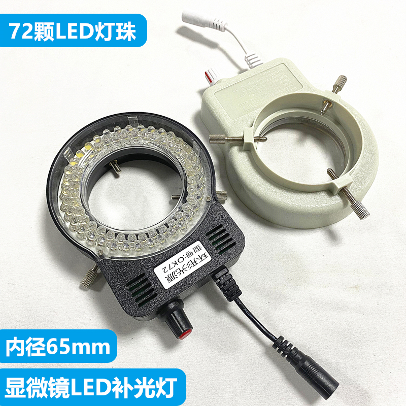 PDOK显微镜LED光源灯高亮度可调