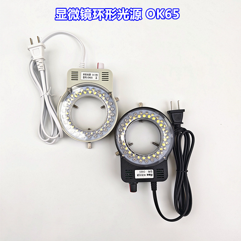 PDOK显微镜环形LED光源灯高亮度