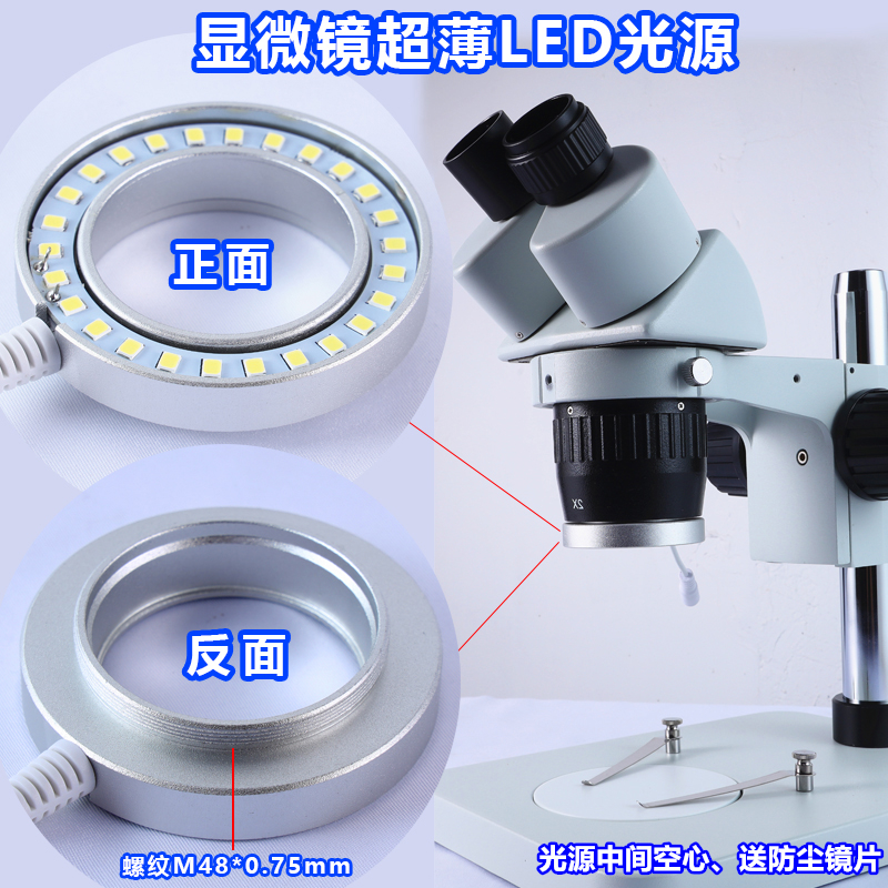 PDOK超薄LED灯显微镜专用带镜片