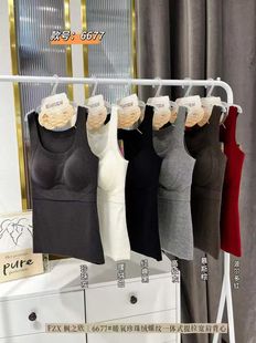 秋冬新品妃子纪6677螺纹防走光磨毛中厚杯美背女一体杯内搭打底衫