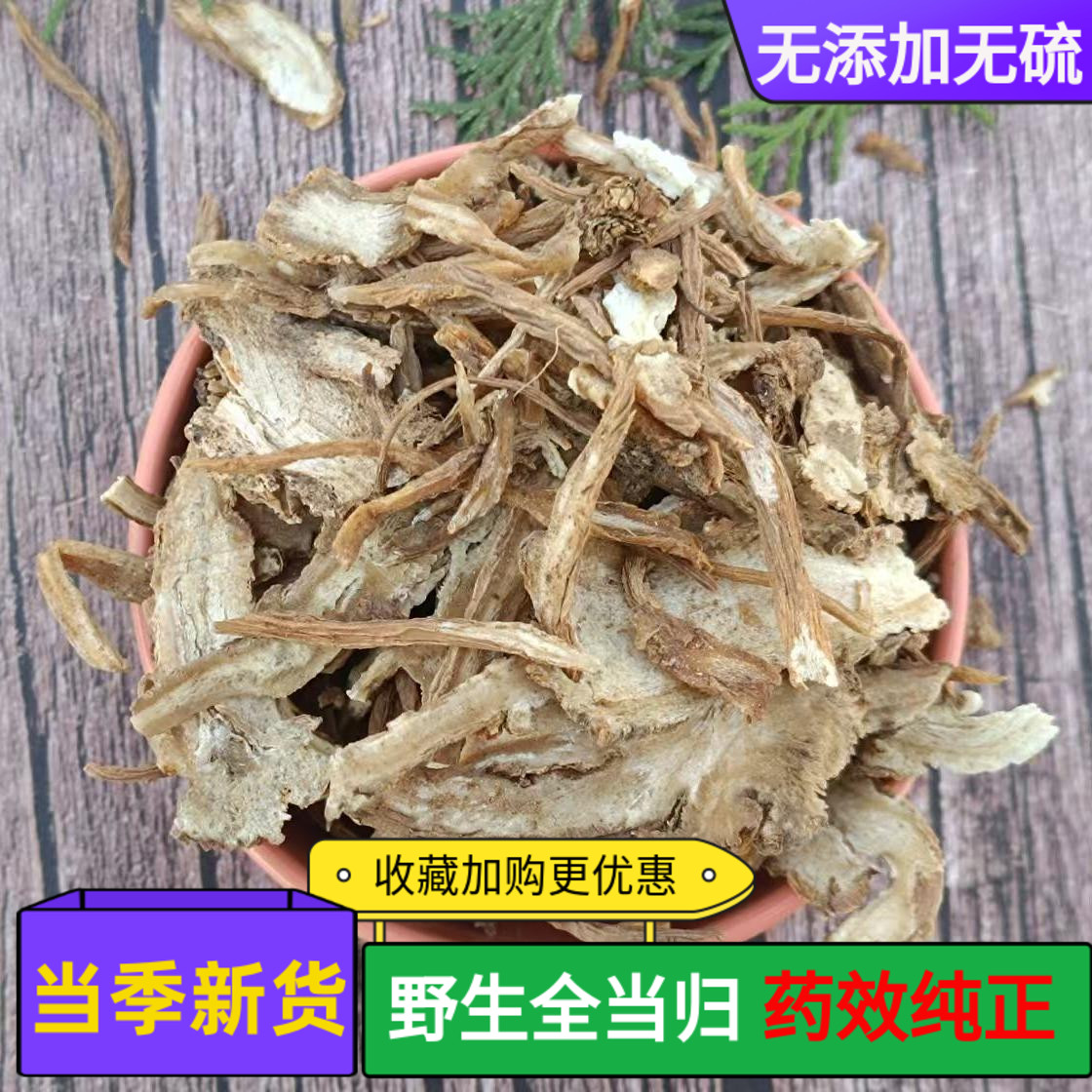 特级全当归片岷县新货