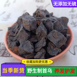 野生制首乌片可以免费磨何首乌粉 熟首乌块洗发养发材料何首乌丁
