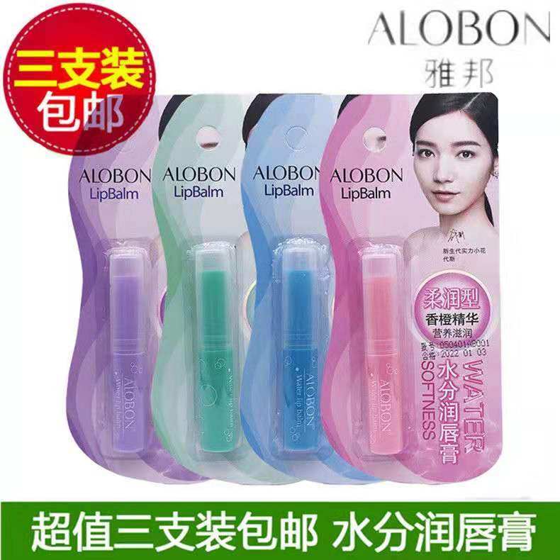 正品雅邦水分润唇膏持久保湿滋润补水清新薄荷22无色护唇膏3支装,彩妆/香水/美妆工具,唇膏/口红,淘宝优惠券,粉丝福利购,淘宝优惠卷