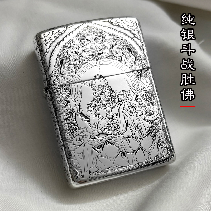 正品版斗战胜佛打火机zippo纯银