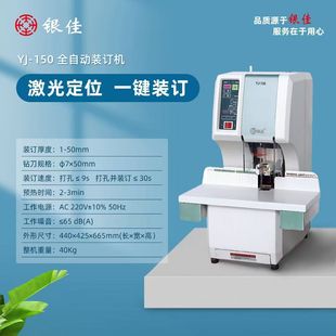 订机150G 50WII R50 银佳YJ 300 财务装 218 Z689 150