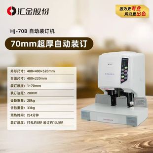 订机 50BR 50B 50BI 50BL 订机70B 50BM 管装 汇金HJ 装 70B自动装