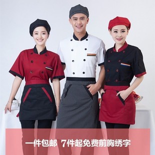 夏季 夏装 厨师服短袖 套装 透气薄款 酒店后厨房饭店厨师工作服长袖