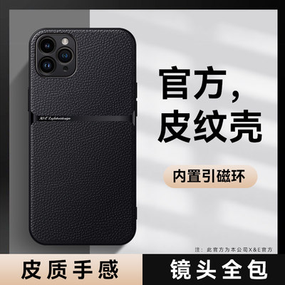 iPhone11ProMax手机壳A2223新款男女适用苹果11个性创意IP11高级感皮纹A2217车载磁吸贴片引磁环2220全包防摔