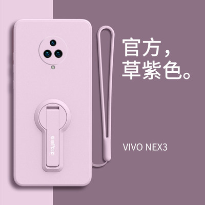 vivonex3手机壳nex35g简约纯色nex3s液态硅胶软壳viv0折叠nxe3网红支架一体V1950A超薄V1924T全包套1923男女