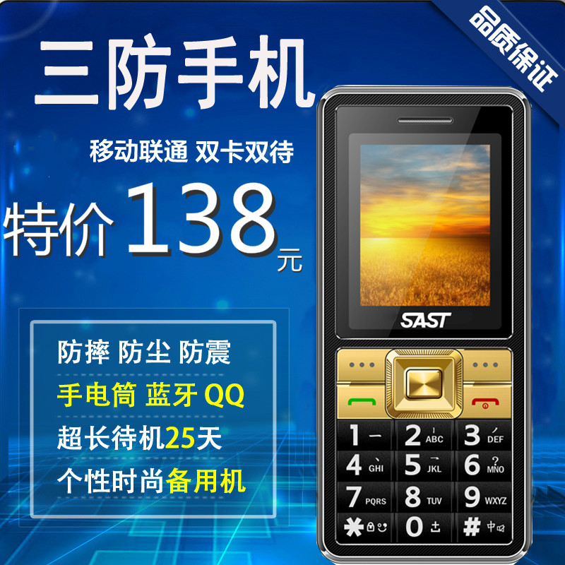 SAST/A818 SAST Ruixiang waterproof mobile phone move Unicom Three Middle-aged and elderly people Characters Loud Old man machinein the Phone  category - from Buy2taobao.com to provide professional Taobao agent buy service