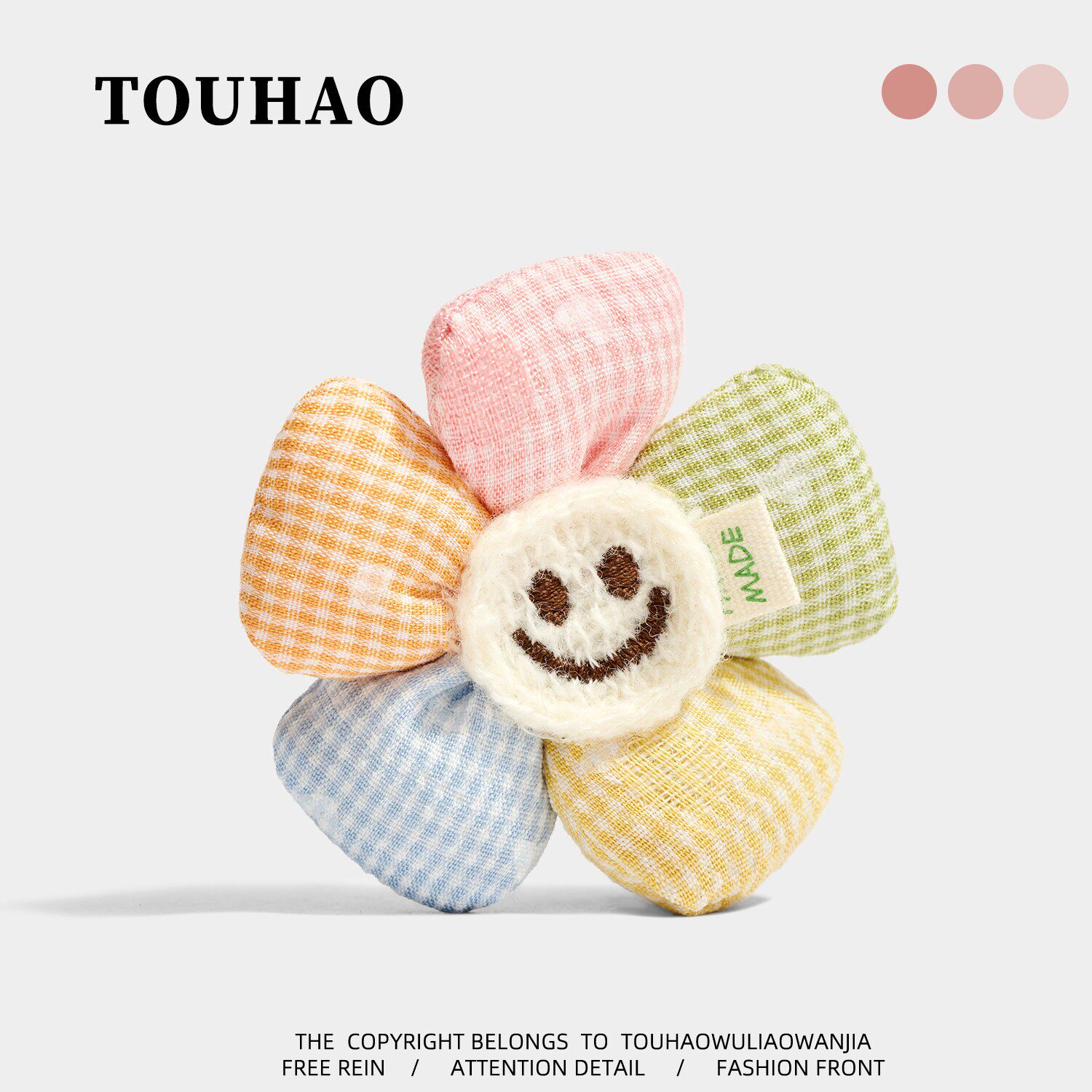 TOUHAO原创微笑太阳花可爱布艺胸针配大衣毛衣别针固定扣百搭胸花
