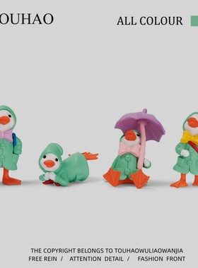 头号家！无聊了送Ta绿色雨衣小鸭子！桌面小摆件车内饰品玩偶礼物