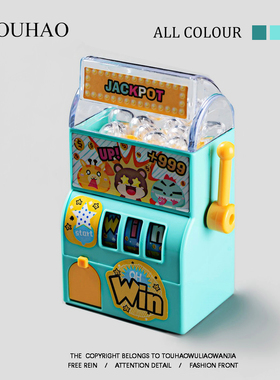头号家！无聊了投币扭蛋机摇摇比赛！拉杆摇奖机桌面游戏玩具机