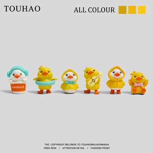 头号家“无聊了让小黄鸭陪你玩吧”鸭子卡通可爱公仔装饰创意摆件