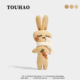 TOUHAO原创害羞小兔子可爱布艺胸针配大衣毛衣别针固定扣百搭胸花