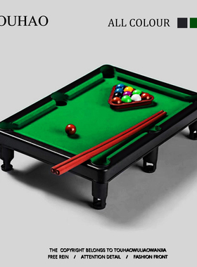 头号家！无聊了随时随地和Ta打台球!迷你 微型 台球礼物