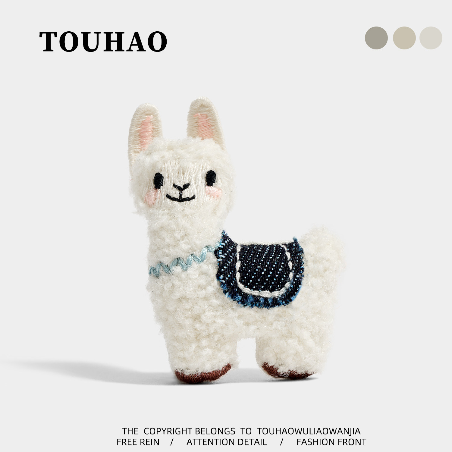 TOUHAO原创自制小羊驼可爱布艺胸针配大衣毛衣别针固定扣百搭胸花