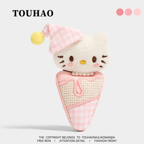 TOUHAO原创甜筒小猫咪可爱布艺胸针配大衣毛衣别针固定扣百搭胸花