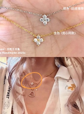 只吃三文鱼-龙心同款*长期主义(纯银不掉色)高级感四叶草锁骨链