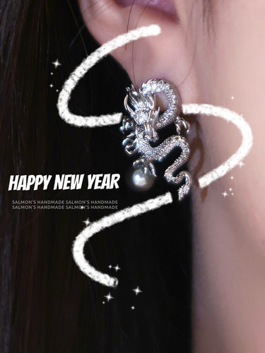 只吃三文鱼-龙年限定～发财龙施华洛灰珍珠耳钉 925银针
