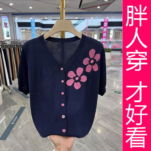 大码女装V领花朵刺绣显瘦针织衫