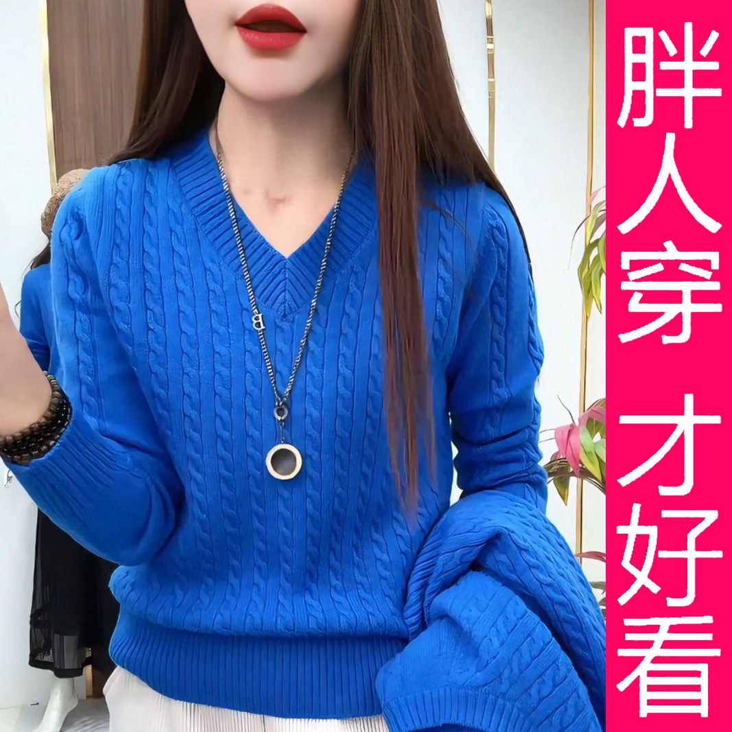 【专柜大码】V领麻花纹针织衫女长袖百搭气质显瘦减龄胖MM上衣