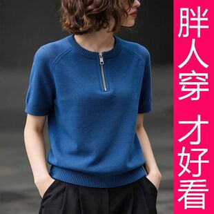 大码女装时尚洋气百搭胖MM遮肉显瘦针织衫2026新款夏季高级感穿搭
