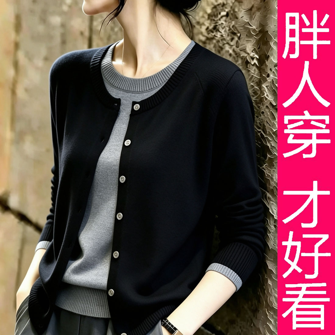 【专柜大码】撞色假两件针织衫女显瘦百搭通勤洋气毛衣外套秋季