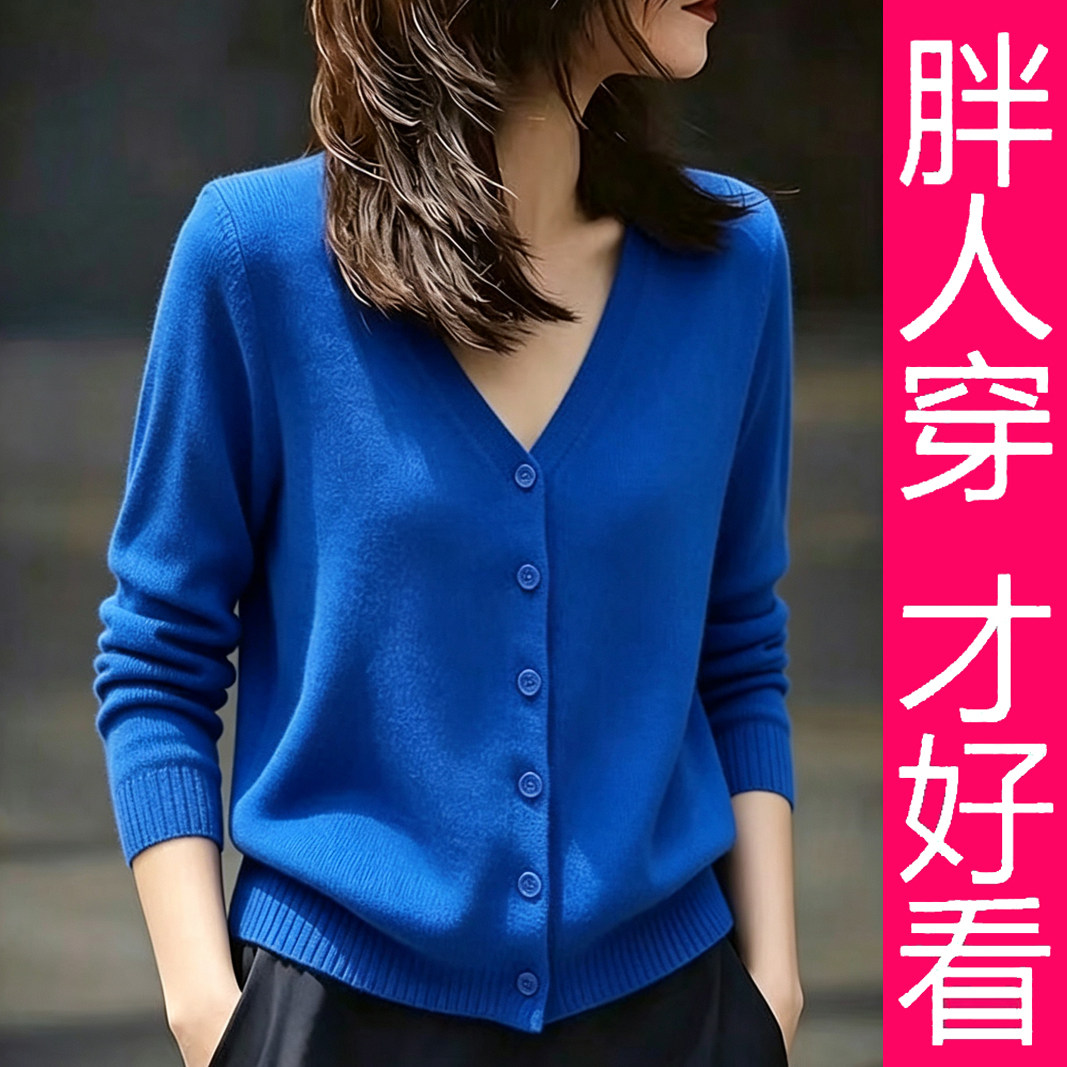 【专柜大码】蓝色V领纽扣针织开衫女长袖简约气质多巴胺穿搭上衣