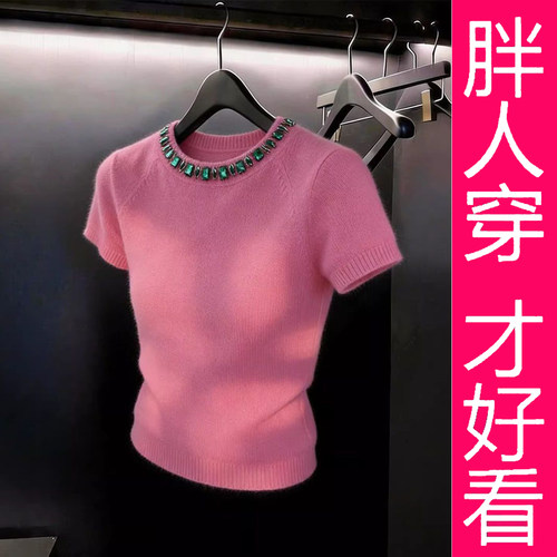 重工镶钻粉色显瘦短袖针织衫女