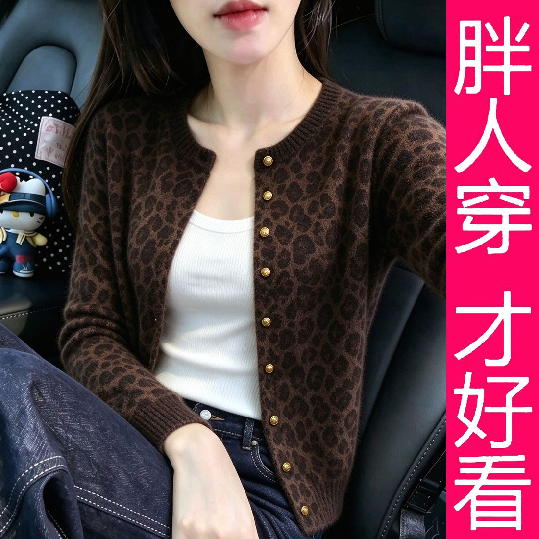 【专柜大码】复古豹纹针织衫女秋季百搭显瘦优雅减龄轻奢毛衣外套