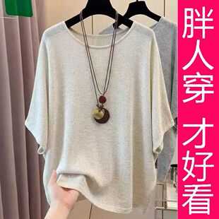【专柜大码】休闲风圆领蝙蝠袖针织衫女宽松套头显瘦百搭透气上衣