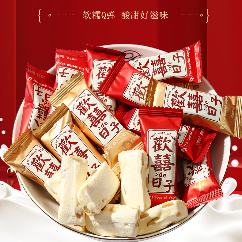 喜糖结婚订婚专用混合糖果