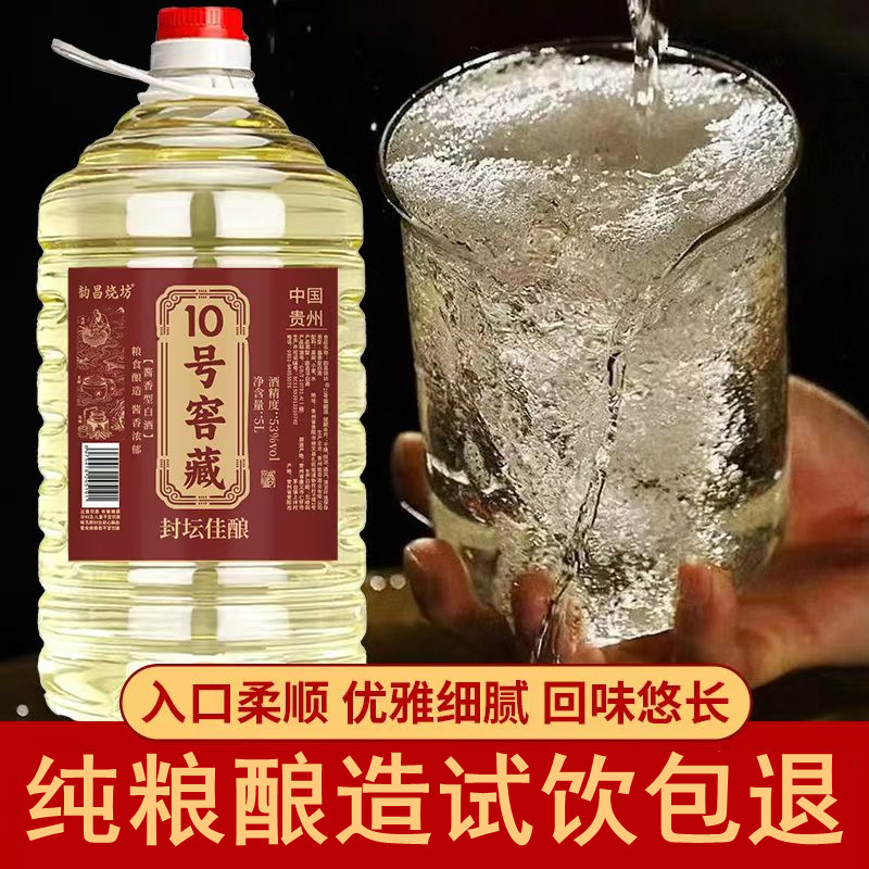 大曲坤沙53度纯粮食白酒大桶装