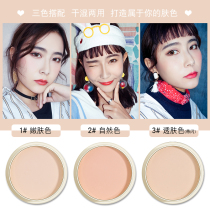 Japanese Concealer makeup, makeup, bean milk powder, makeup, whitening, makeup, oil control, moisturizing and honey powder.