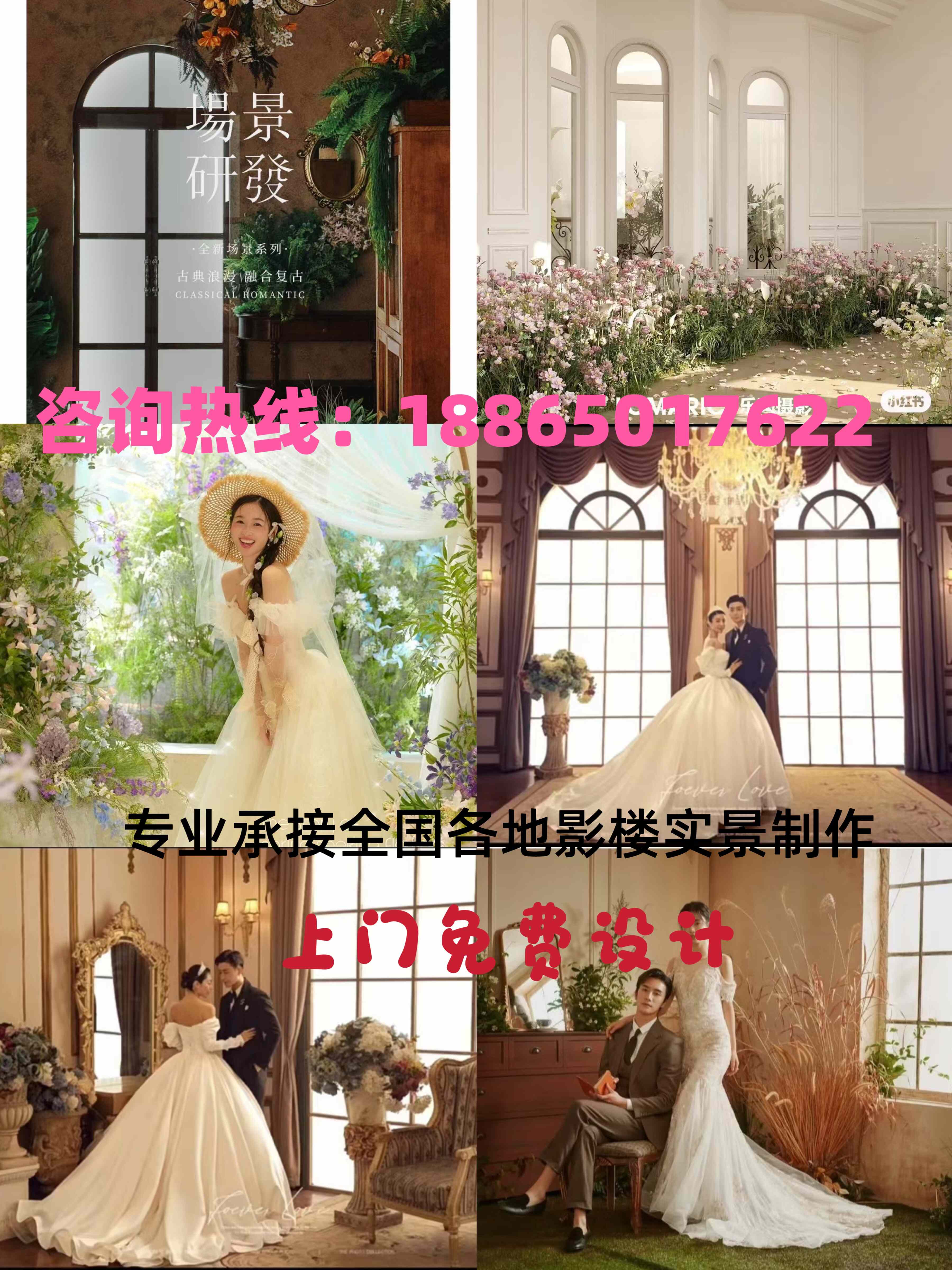婚纱实景婚纱影楼实景婚纱实景主辅助道具类