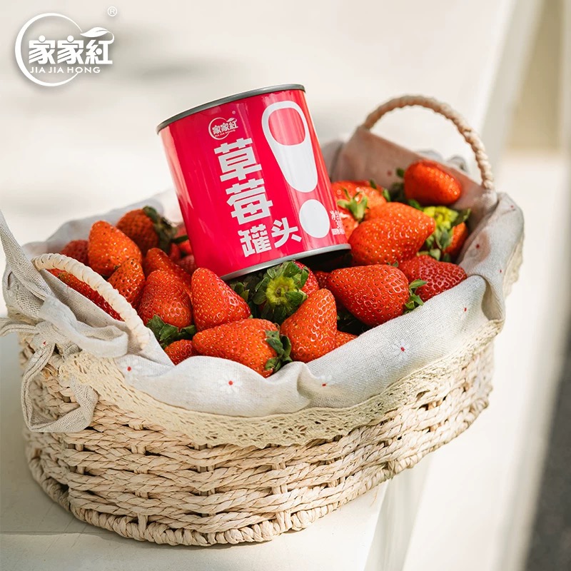 家家红草莓罐头新鲜好吃