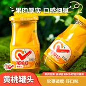1瓶黄桃罐头 家家红玻璃瓶245g 99元 任选18瓶