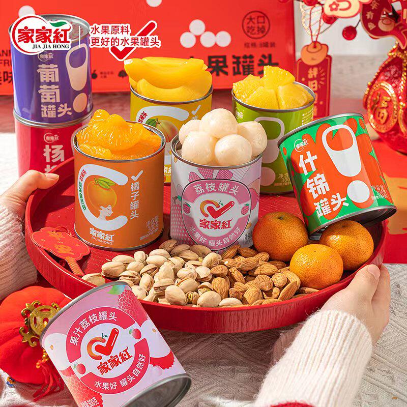 家家红水果罐头8罐装过年送礼年货礼盒橘子荔枝黄桃罐头大礼包